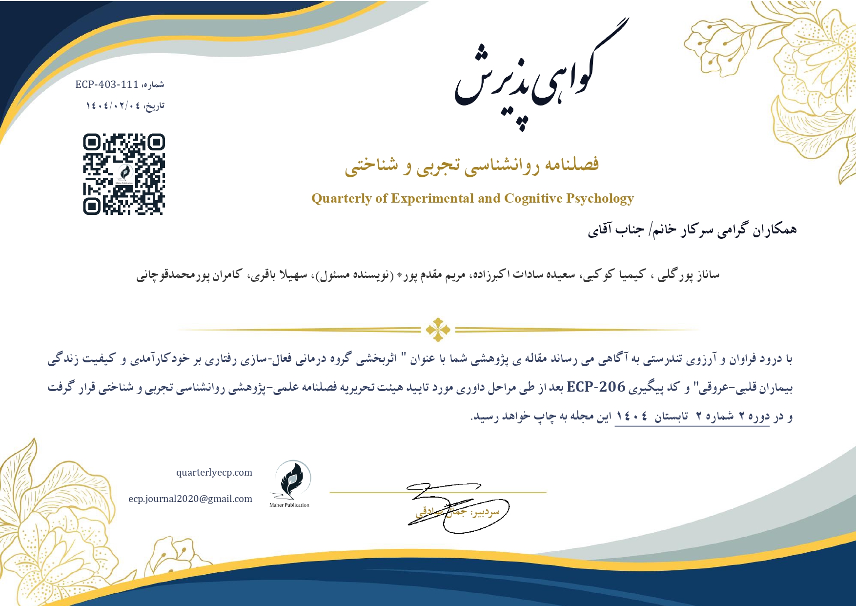 گواهینامه